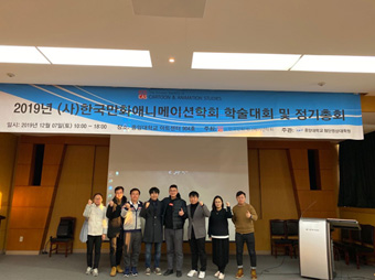 2019년 한국만화애니메이션학회 학술대회